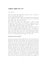 간접광고의 실태와 우리의 자세-1