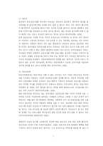 간접광고의 실태와 우리의 자세-7