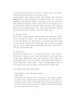 간접광고의 실태와 우리의 자세-9