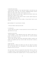 간접광고의 실태와 우리의 자세-10