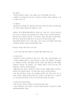 간접광고의 실태와 우리의 자세-13
