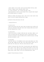 간접광고의 실태와 우리의 자세-14