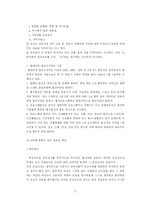간접광고의 실태와 우리의 자세-17