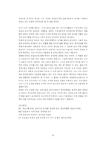 간접광고의 실태와 우리의 자세-18
