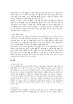 [교육심리학] 영재교육-20
