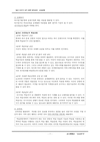 [교수매체론] 좋은부모를 위한 육아교육-7