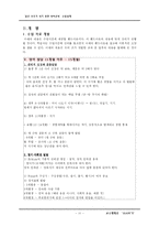 [교수매체론] 좋은부모를 위한 육아교육-11