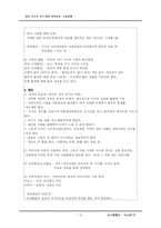 [교수매체론] 좋은부모를 위한 육아교육-12