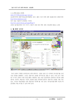 [교수매체론] 좋은부모를 위한 육아교육-15