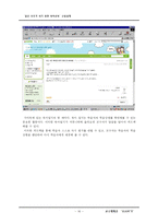 [교수매체론] 좋은부모를 위한 육아교육-16