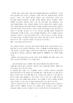 [환경과 사회] 일상 속에서 우리가 환경에 미치는 영향에 대한 통계 조사-8