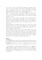 [환경과 사회] 일상 속에서 우리가 환경에 미치는 영향에 대한 통계 조사-9