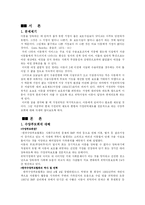 수양부모회에 대한 소고-2