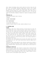 수양부모회에 대한 소고-3