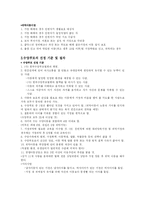 수양부모회에 대한 소고-4