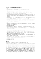 수양부모회에 대한 소고-8