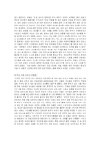 수양부모회에 대한 소고-9