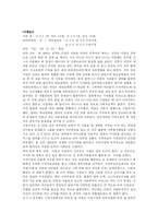수양부모회에 대한 소고-11