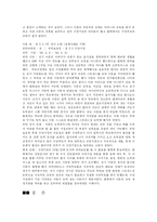 수양부모회에 대한 소고-12