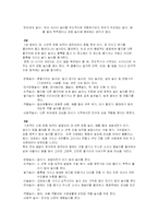 영유아 놀이감 및 교재교구-4