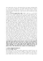 우리나라의 대안교육-2