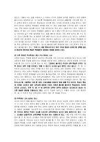 우리나라의 대안교육-3