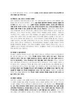 우리나라의 대안교육-4