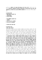 우리나라의 대안교육-5