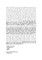 우리나라의 대안교육-7