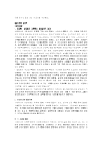 우리나라의 대안교육-9