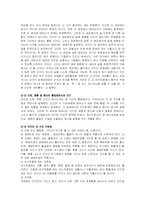 우리나라의 대안교육-10