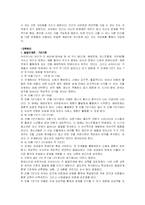 우리나라의 대안교육-11