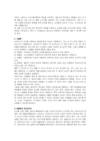 우리나라의 대안교육-12