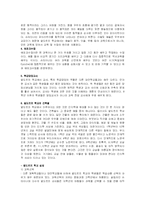 우리나라의 대안교육-13