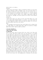 우리나라의 대안교육-14