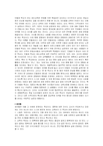 우리나라의 대안교육-16