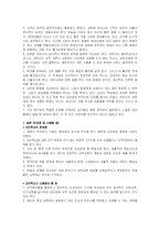 우리나라의 대안교육-17