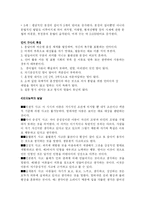 유아 발달과 보육, 학동기 아동의 발달과 보육-5