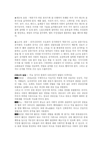 유아 발달과 보육, 학동기 아동의 발달과 보육-7