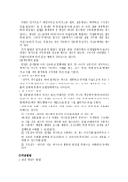 유아 발달과 보육, 학동기 아동의 발달과 보육-9