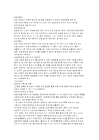 입양의 문제점과 개선방안-4