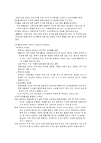 입양의 문제점과 개선방안-7