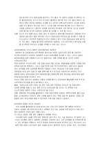 입양의 문제점과 개선방안-8