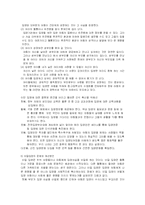 입양의 문제점과 개선방안-9