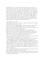 입양의 문제점과 개선방안-11