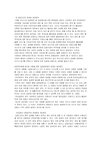 입양의 문제점과 개선방안-12