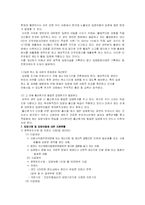 입양의 문제점과 개선방안-13