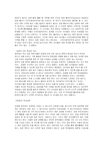 입양의 문제점과 개선방안-16