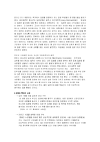 입양의 문제점과 개선방안-17
