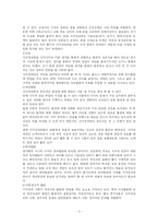 시각장애인이 겪고 있는 어려움과 복지정책의 문제점 연구-3